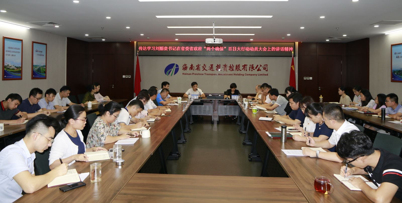 海南省交通投资集团有限公司