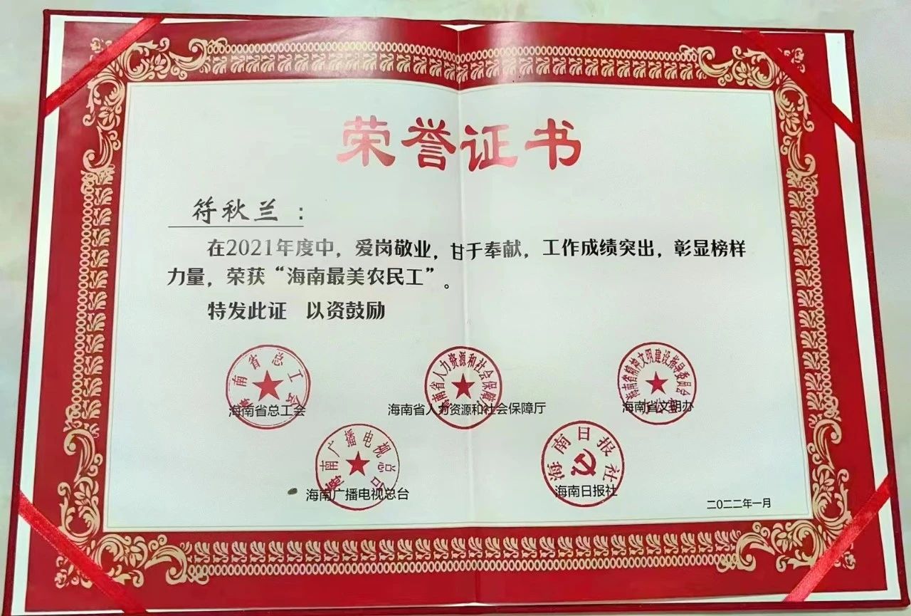 海南省交通投资集团有限公司