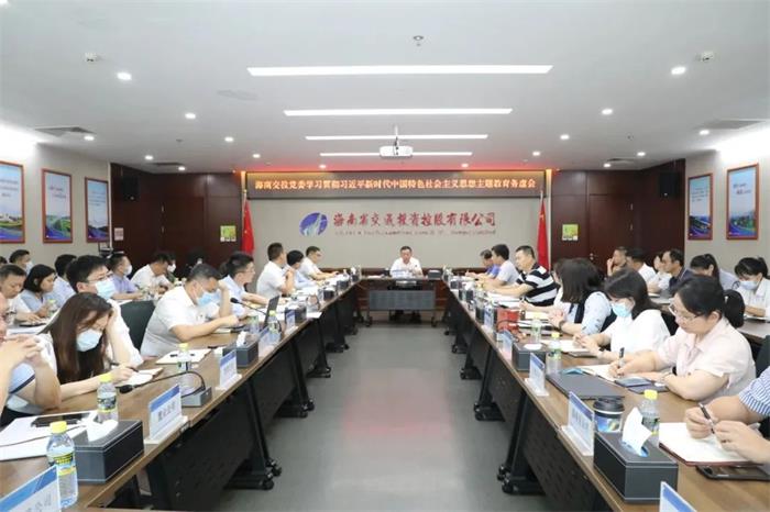 海南省交通投资集团有限公司