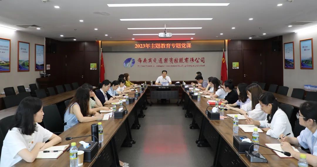 海南省交通投资集团有限公司
