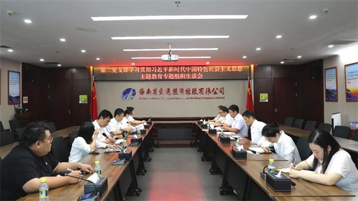 海南省交通投资集团有限公司