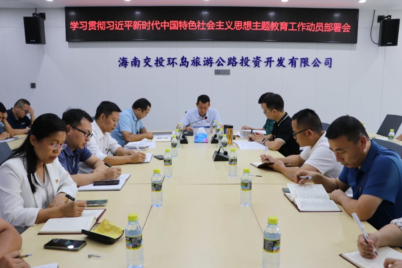 海南省交通投资集团有限公司