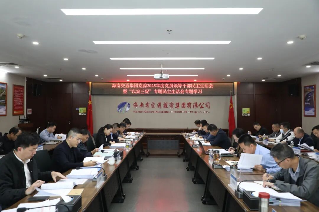 海南省交通投资集团有限公司
