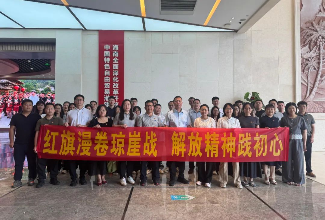 海南省交通投资集团有限公司