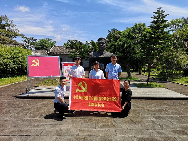 海南省交通投资集团有限公司