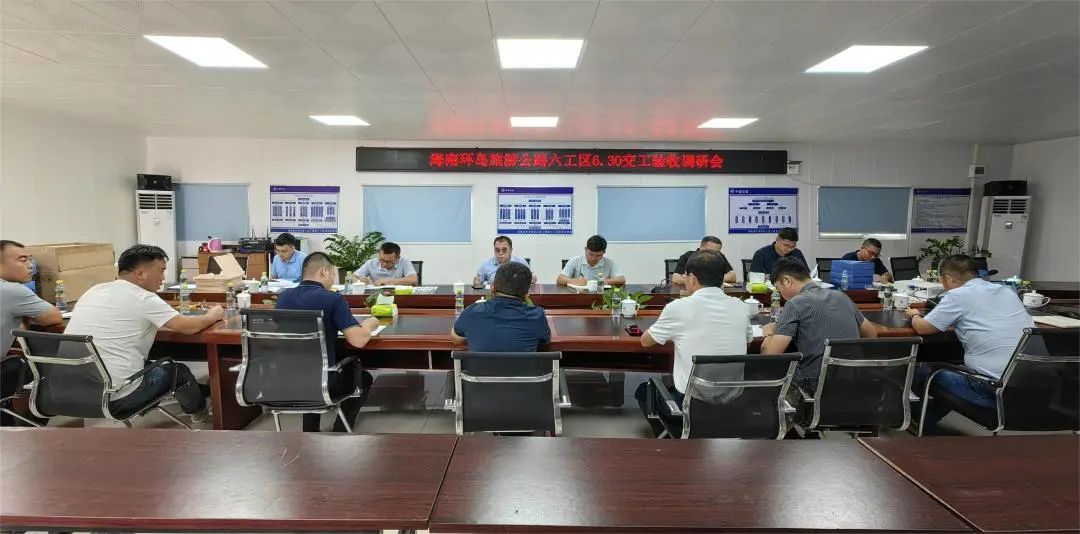 海南省交通投资集团有限公司