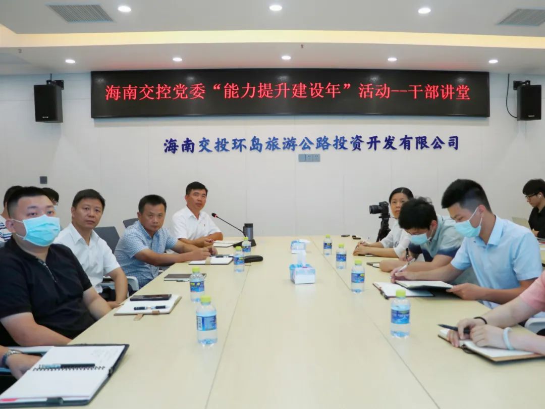 海南省交通投资集团有限公司