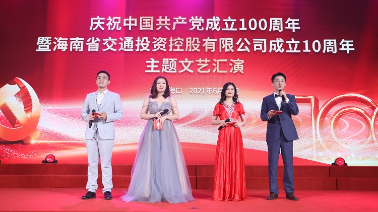海南省交通投资集团有限公司