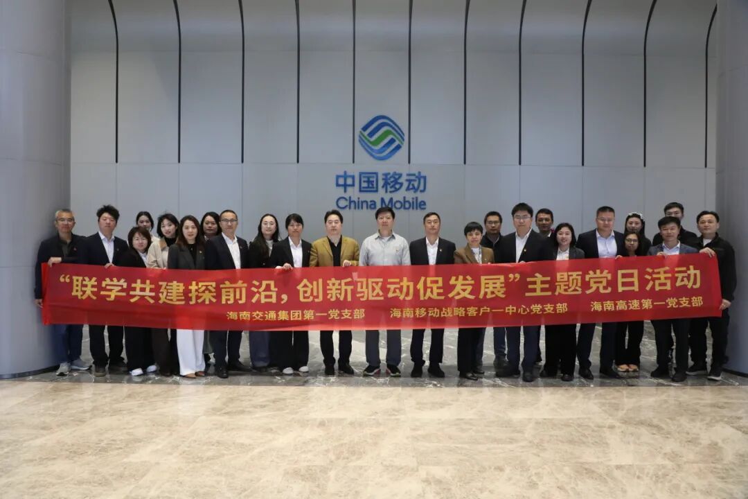 海南省交通投资集团有限公司