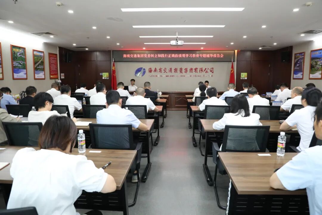 海南省交通投资集团有限公司
