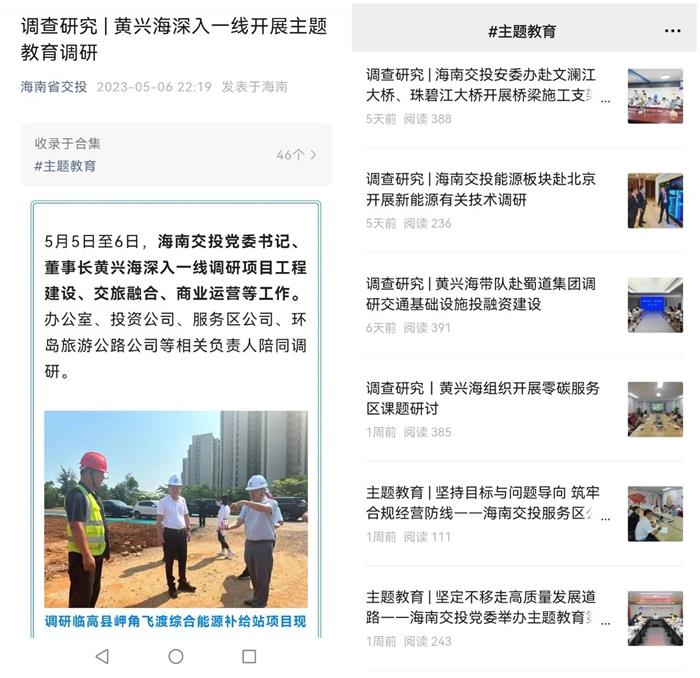 海南省交通投资集团有限公司
