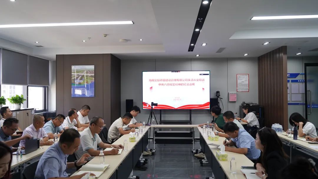海南省交通投资集团有限公司