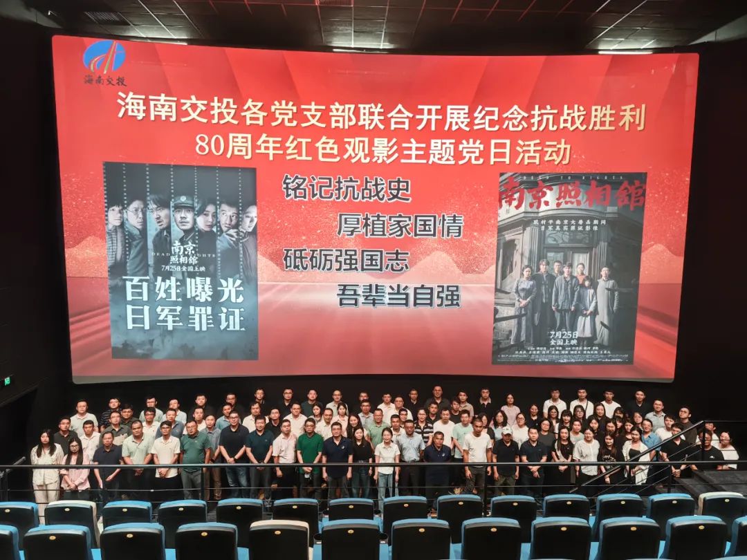 海南省交通投资集团有限公司