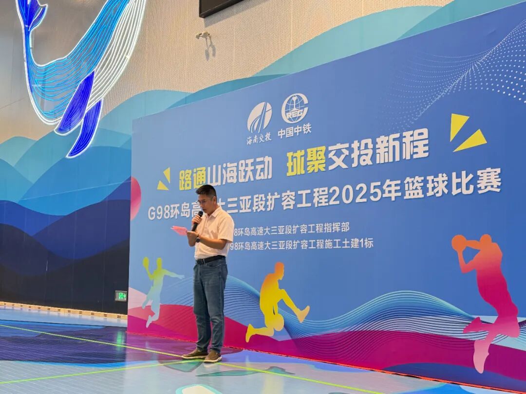 海南省交通投资集团有限公司