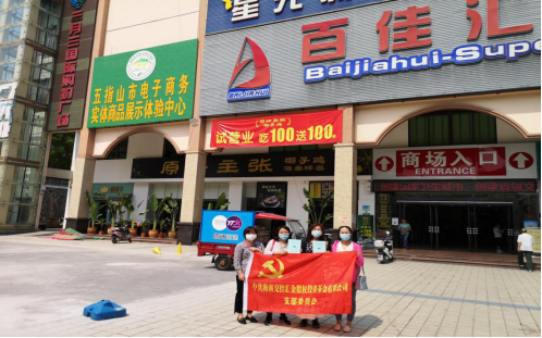 海南省交通投资集团有限公司