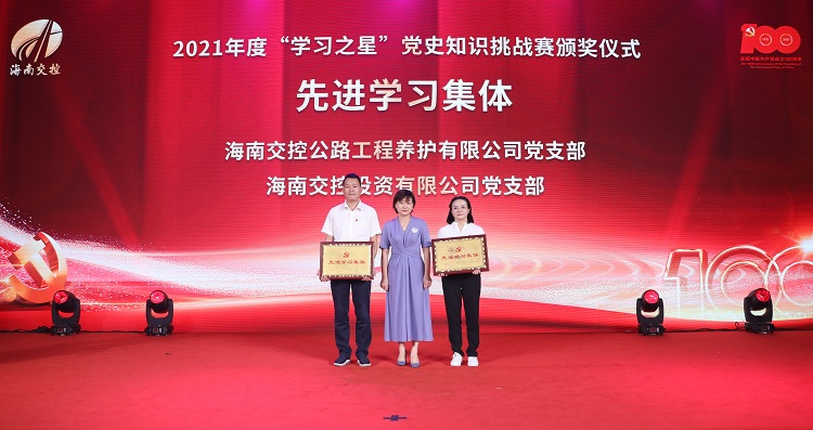 海南省交通投资集团有限公司