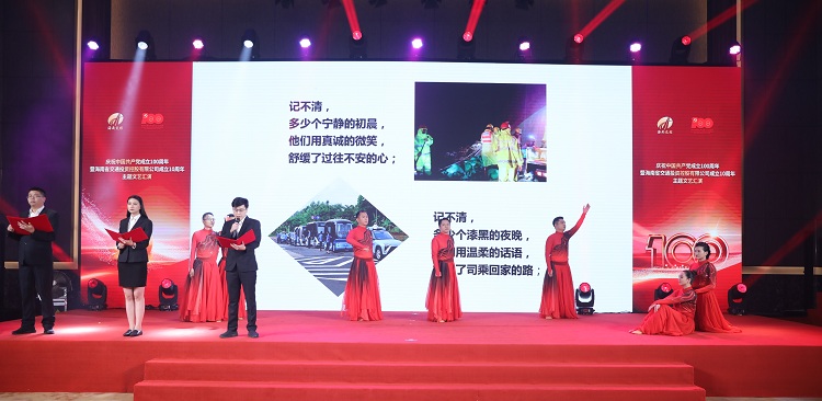 海南省交通投资集团有限公司