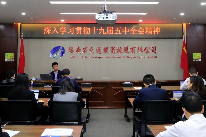 海南省交通投资集团有限公司