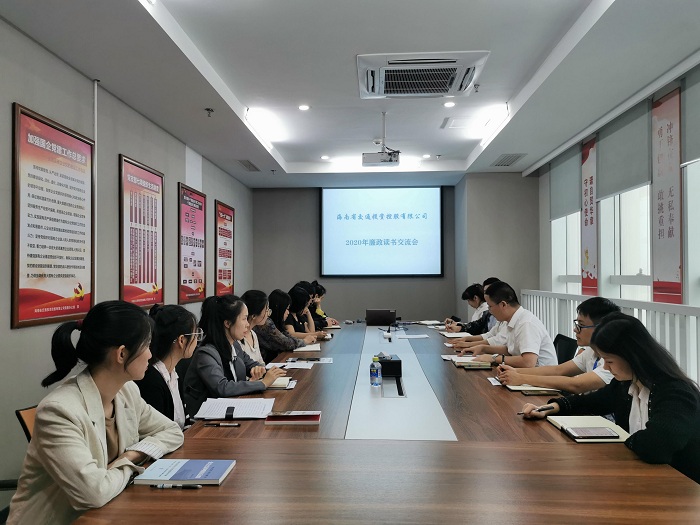 海南省交通投资集团有限公司