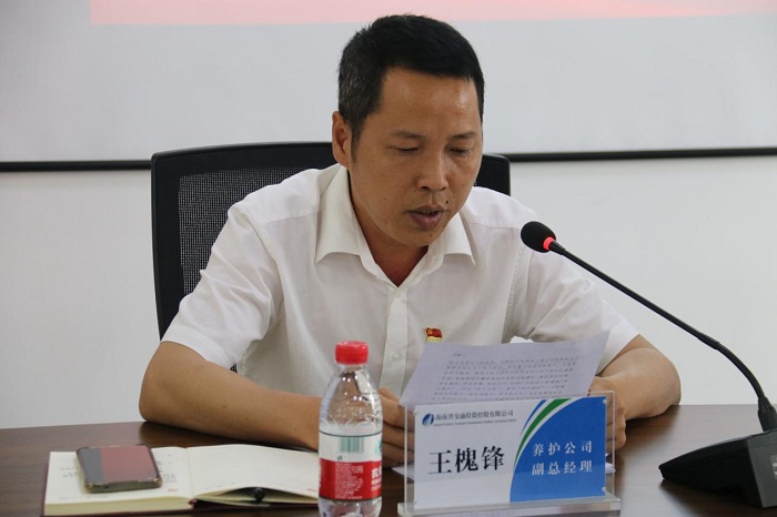 海南省交通投资集团有限公司