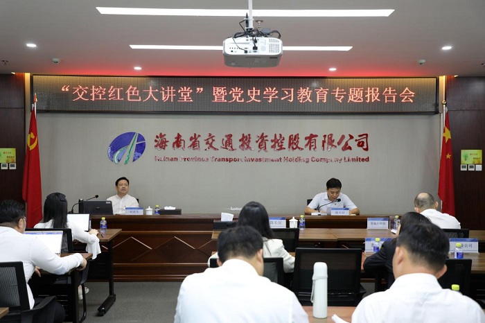海南省交通投资集团有限公司