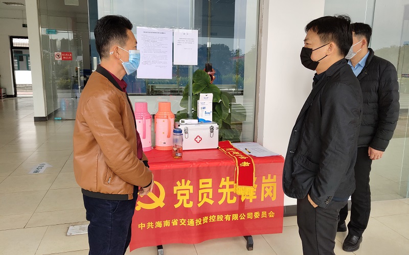 海南省交通投资集团有限公司