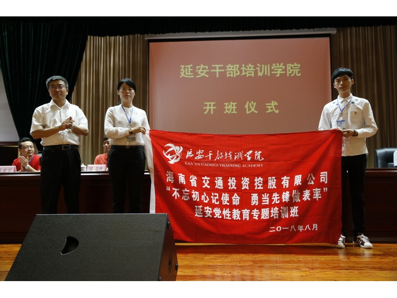 公司党委举办“不忘初心记使命、勇当先