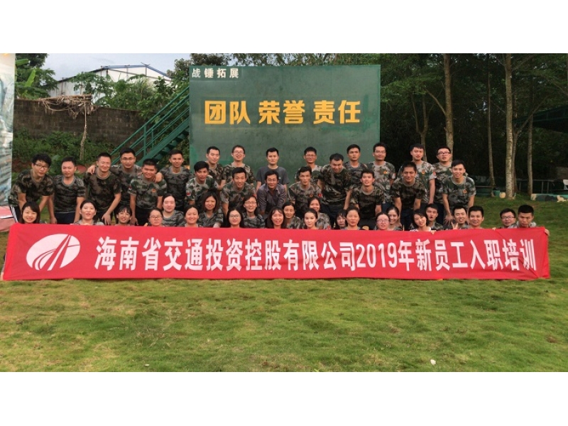 凝聚新力量 助推新发展 ——海南交控