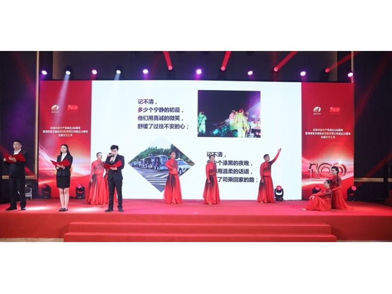 配舞诗朗诵《一路前行、一路成长》