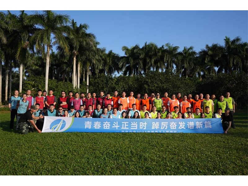 2023年新员工入职拓展培训