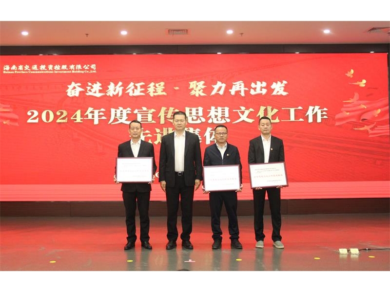 2024年宣传思想文化工作先进集体